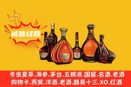 衡水回收洋酒