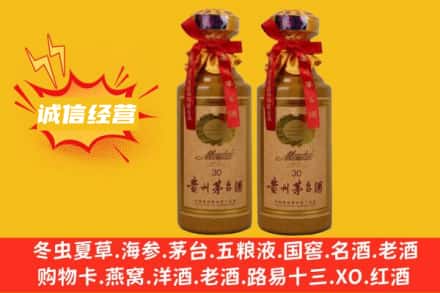 衡水回收30年茅台酒