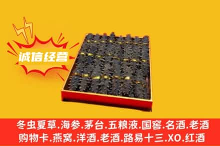 衡水回收海参